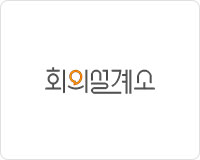 회의설계소 로고